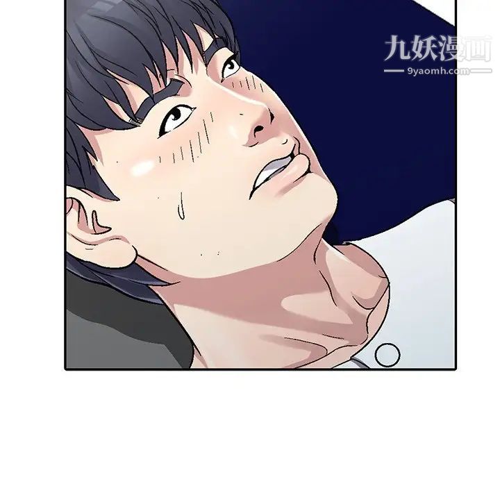《我的继妹好善良》漫画 第5話