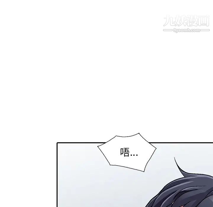 《我的继妹好善良》漫画 第5話