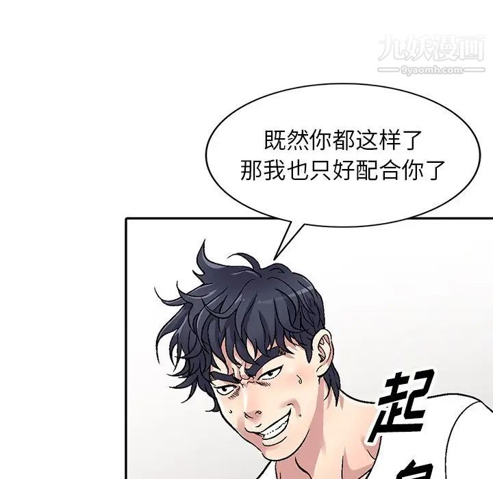 《我的继妹好善良》漫画 第5話