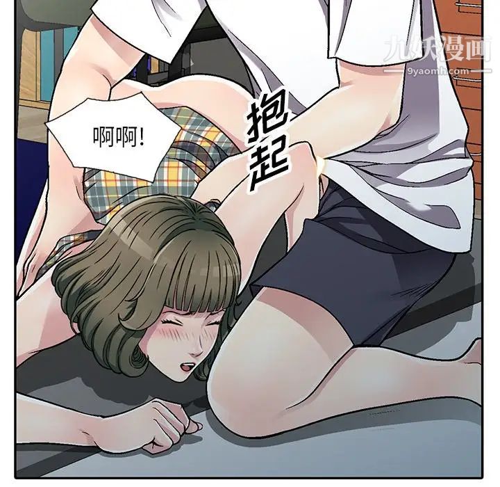 《我的继妹好善良》漫画 第5話