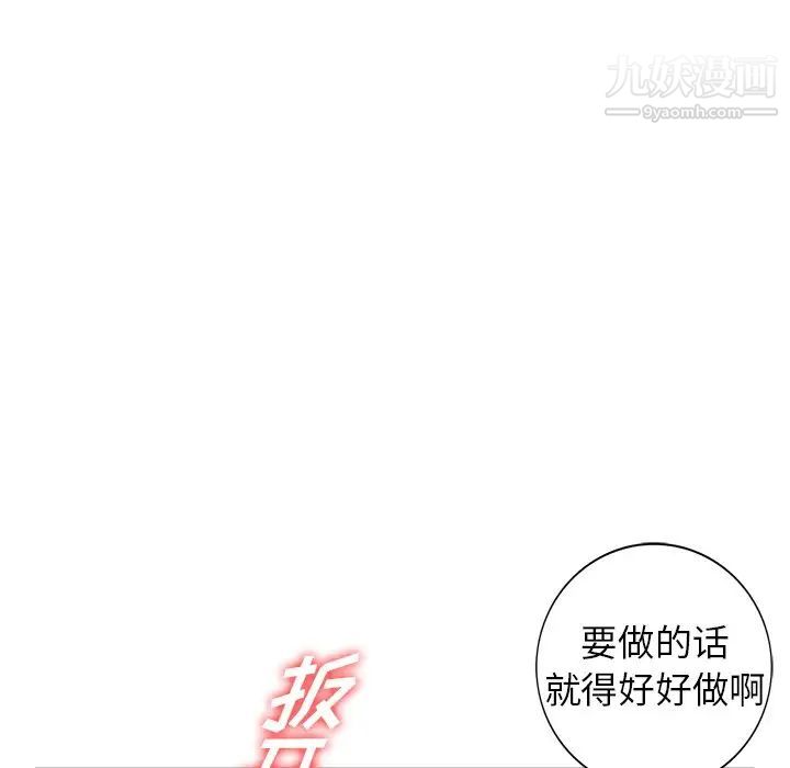 《我的继妹好善良》漫画 第5話