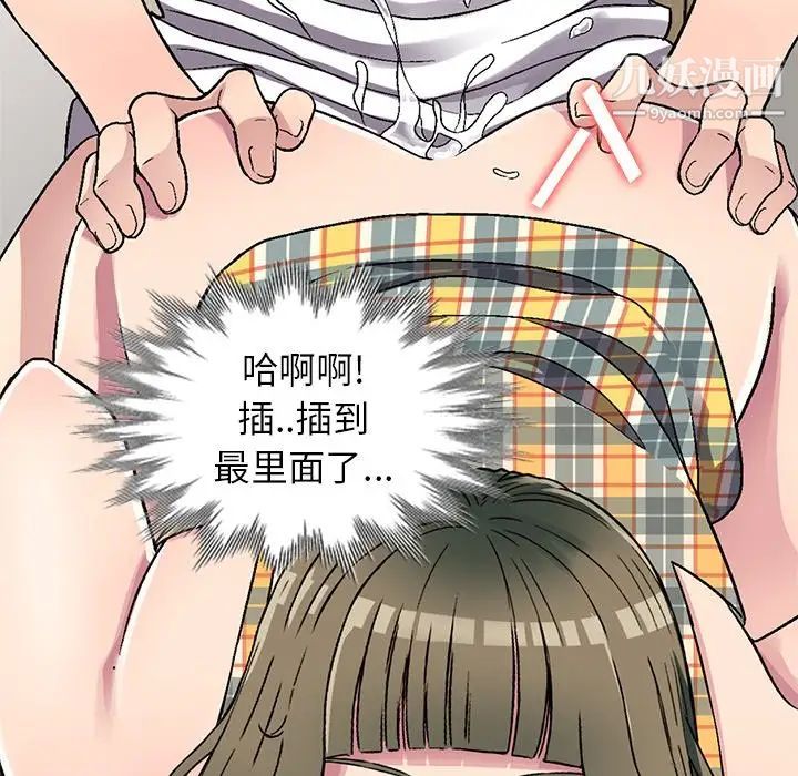 《我的继妹好善良》漫画 第5話