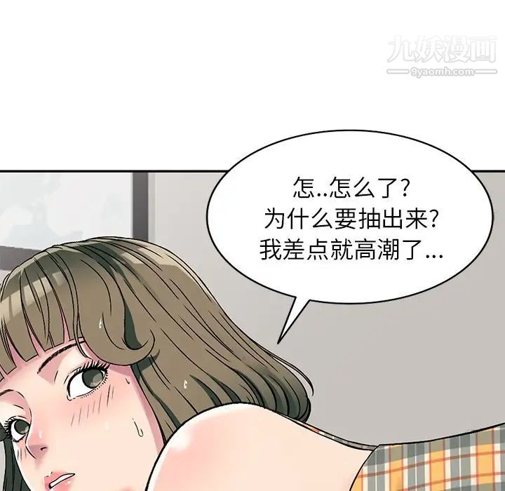 《我的继妹好善良》漫画 第5話