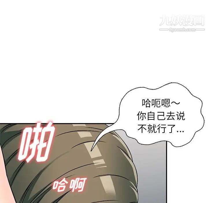 《我的继妹好善良》漫画 第5話