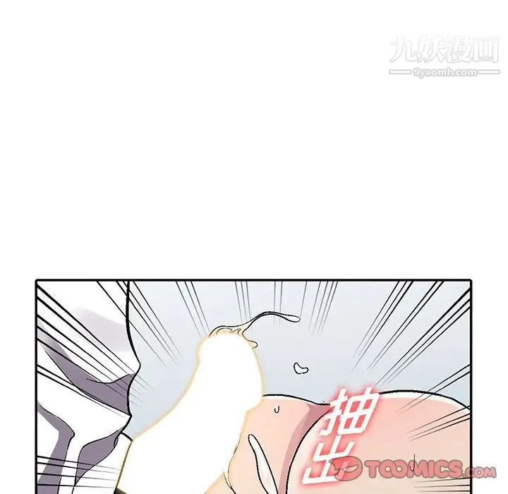 《我的继妹好善良》漫画 第5話