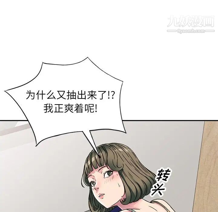 《我的继妹好善良》漫画 第5話