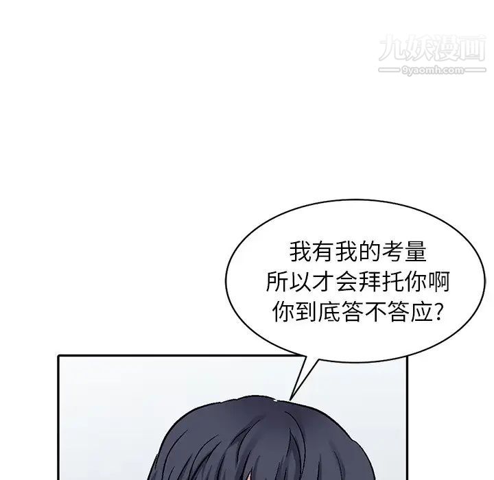 《我的继妹好善良》漫画 第5話