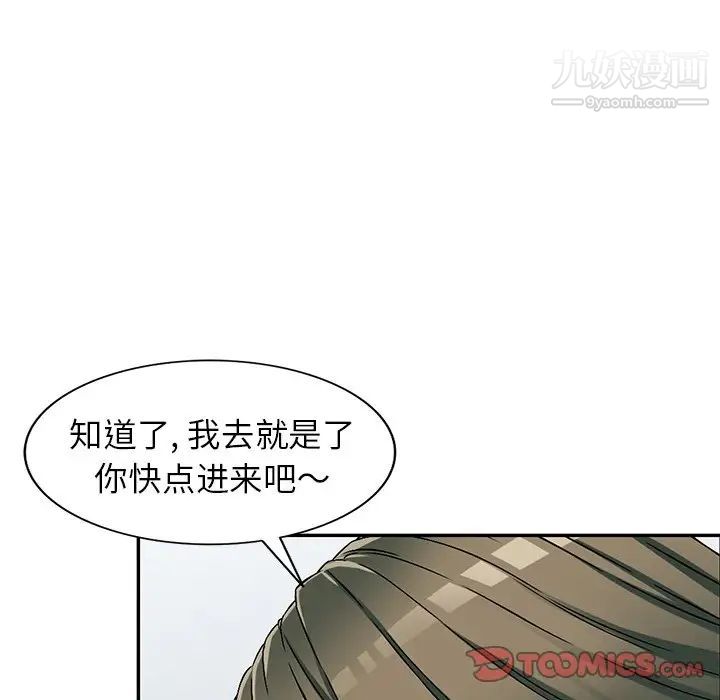 《我的继妹好善良》漫画 第5話
