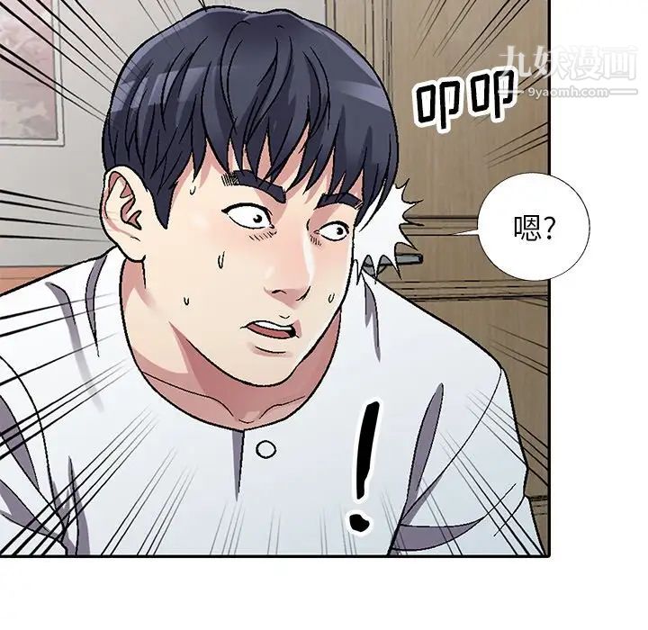 《我的继妹好善良》漫画 第5話