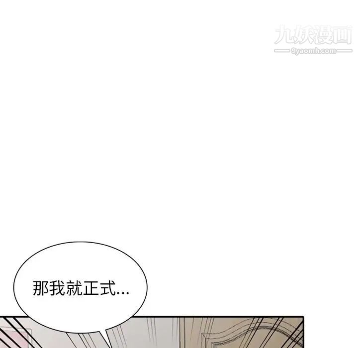 《我的继妹好善良》漫画 第5話