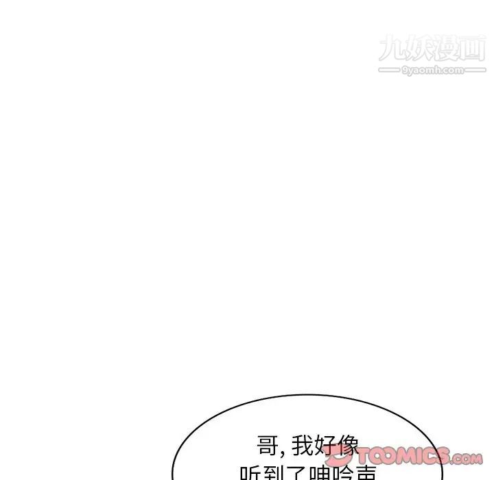 《我的继妹好善良》漫画 第5話