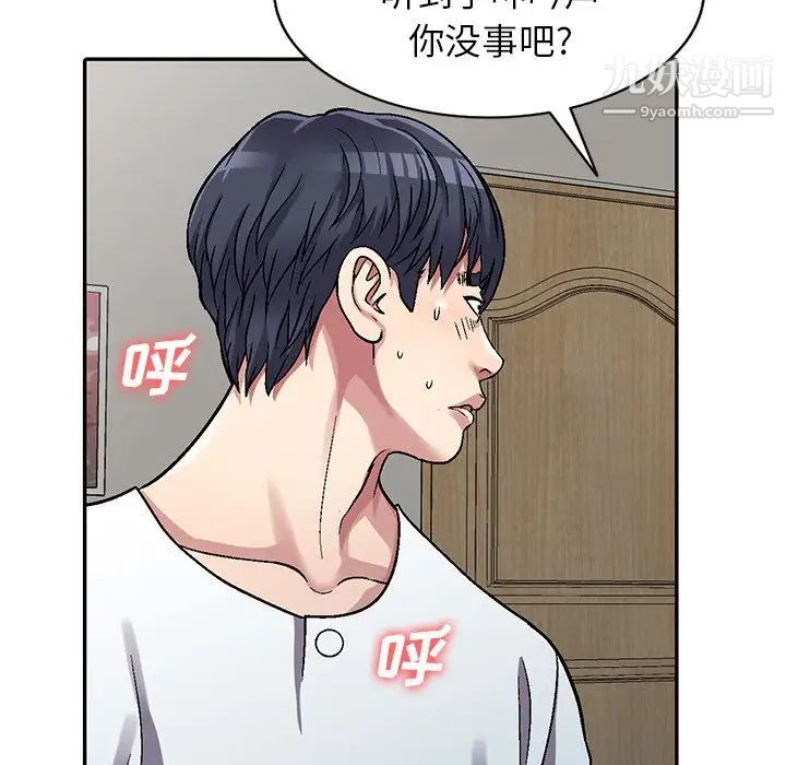 《我的继妹好善良》漫画 第5話