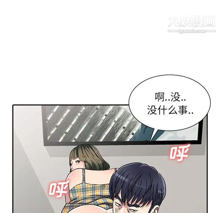 《我的继妹好善良》漫画 第5話