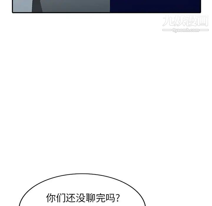 《我的继妹好善良》漫画 第5話