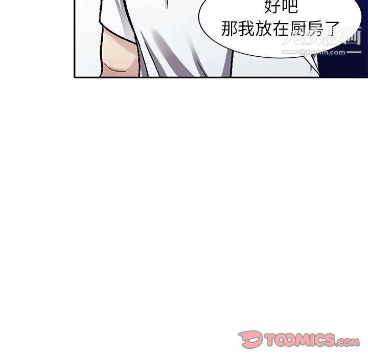 《我的继妹好善良》漫画 第5話