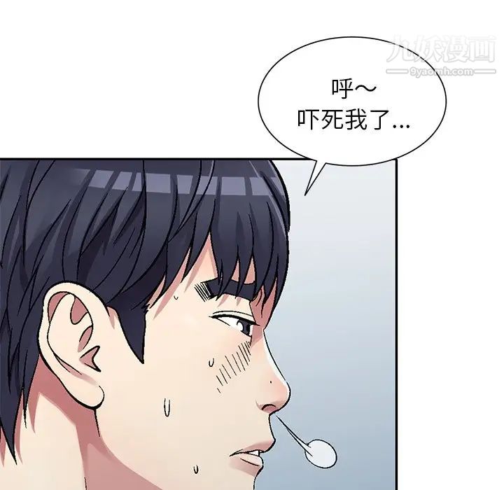 《我的继妹好善良》漫画 第5話