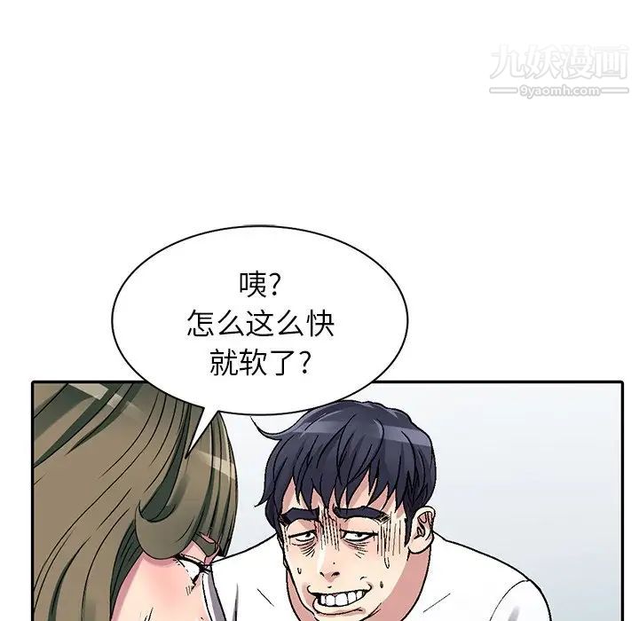 《我的继妹好善良》漫画 第5話
