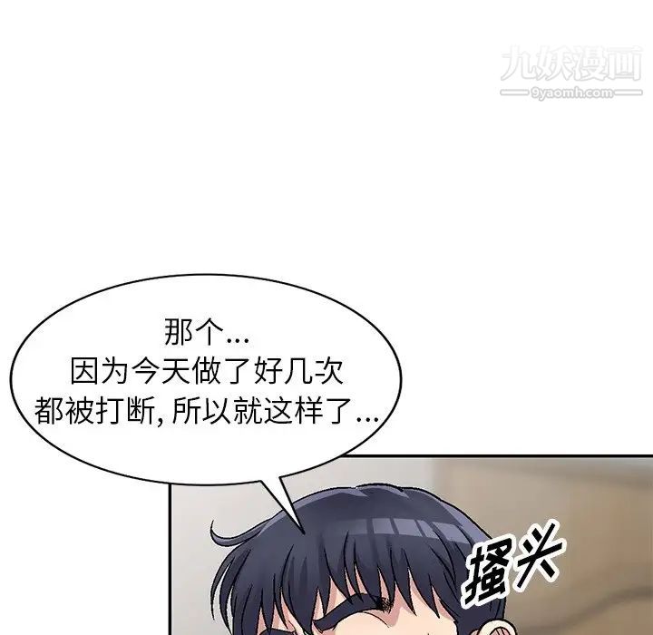 《我的继妹好善良》漫画 第5話