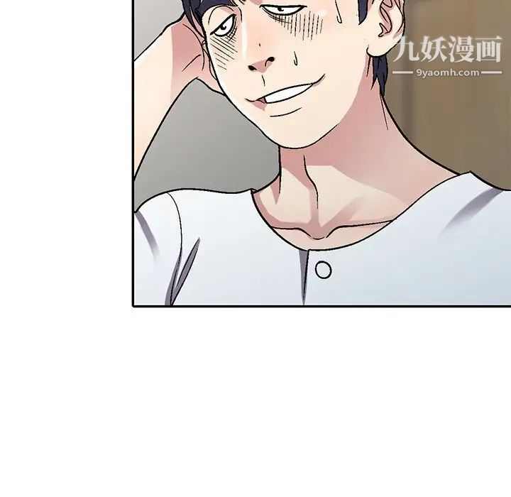 《我的继妹好善良》漫画 第5話