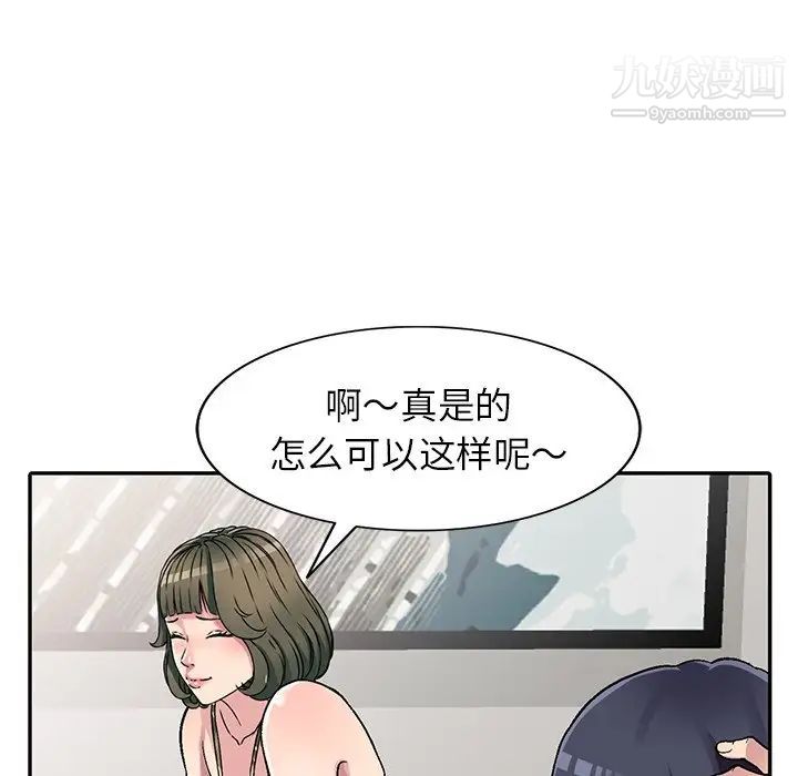 《我的继妹好善良》漫画 第5話