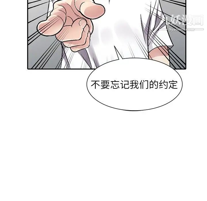 《我的继妹好善良》漫画 第5話
