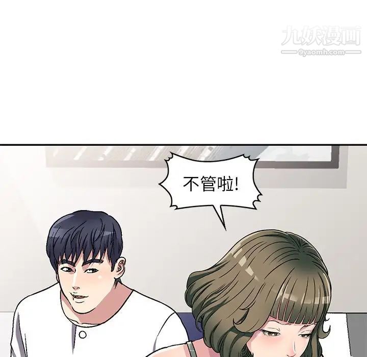 《我的继妹好善良》漫画 第5話