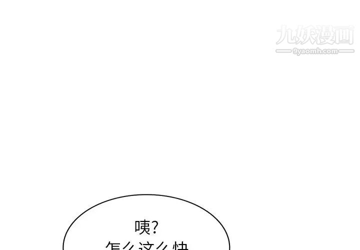 《我的继妹好善良》漫画 第6話