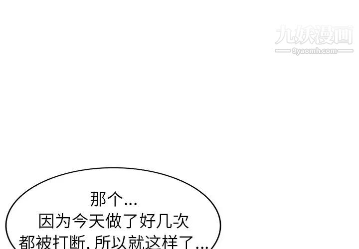 《我的继妹好善良》漫画 第6話