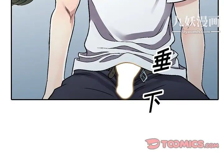 《我的继妹好善良》漫画 第6話