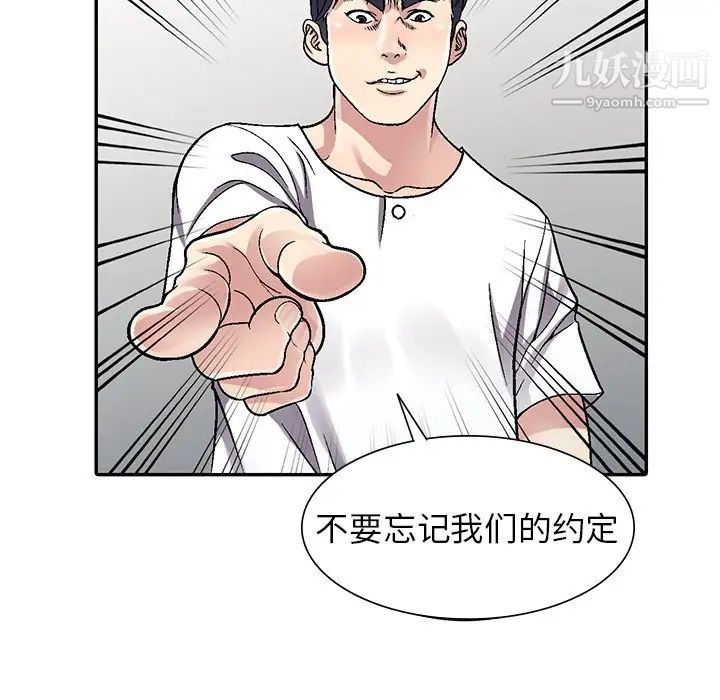 《我的继妹好善良》漫画 第6話