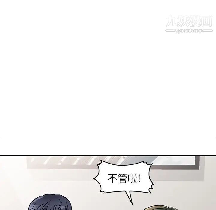 《我的继妹好善良》漫画 第6話