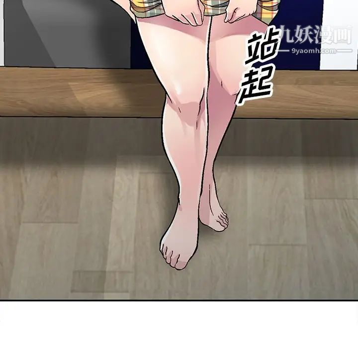 《我的继妹好善良》漫画 第6話
