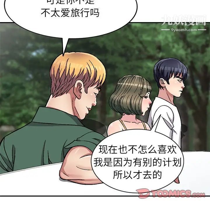 《我的继妹好善良》漫画 第6話
