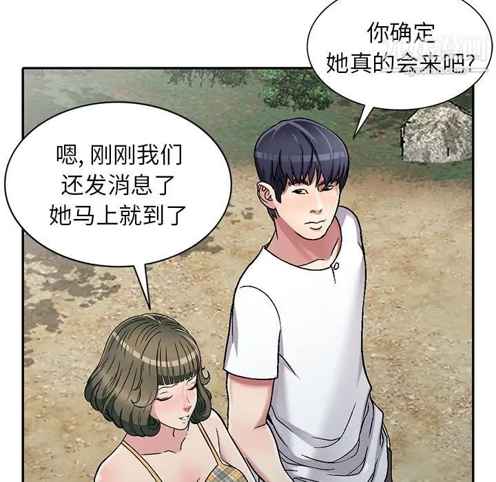 《我的继妹好善良》漫画 第6話