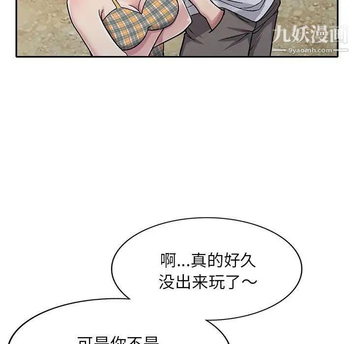 《我的继妹好善良》漫画 第6話
