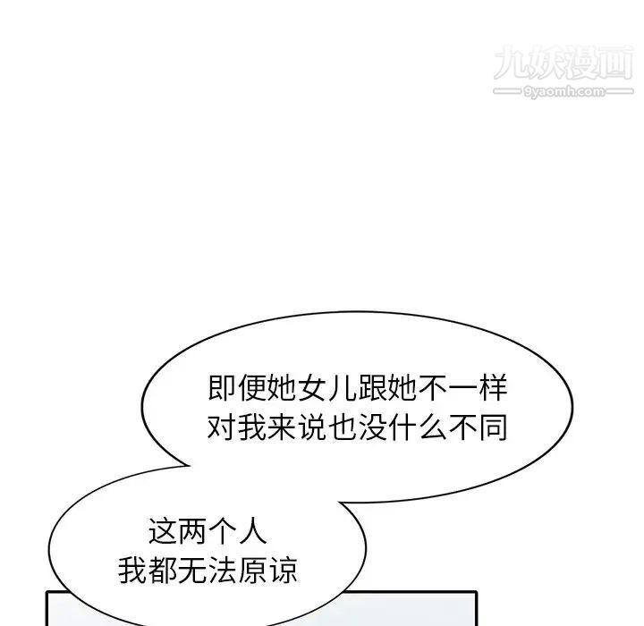 《我的继妹好善良》漫画 第6話