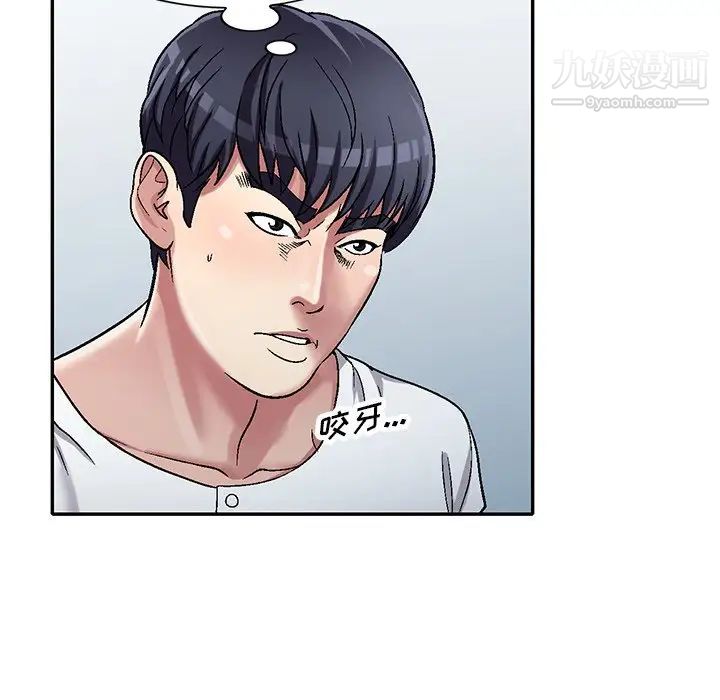 《我的继妹好善良》漫画 第6話