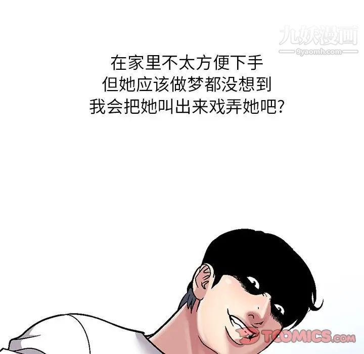 《我的继妹好善良》漫画 第6話