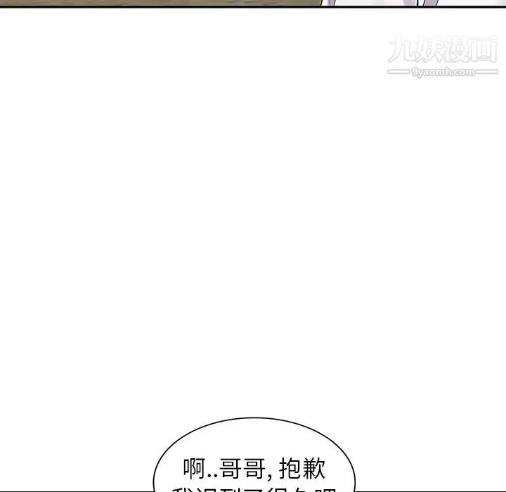 《我的继妹好善良》漫画 第6話