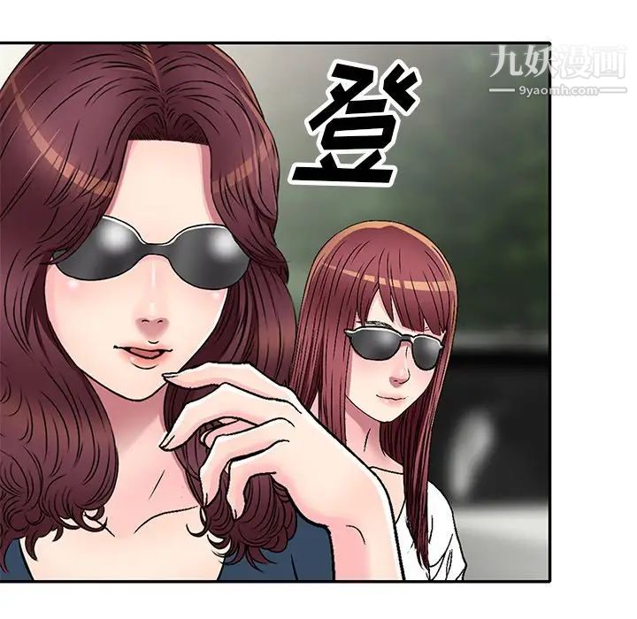 《我的继妹好善良》漫画 第6話