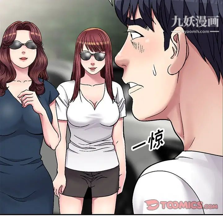 《我的继妹好善良》漫画 第6話