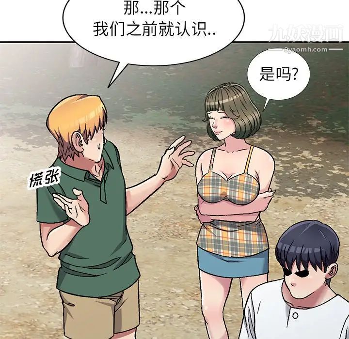 《我的继妹好善良》漫画 第6話