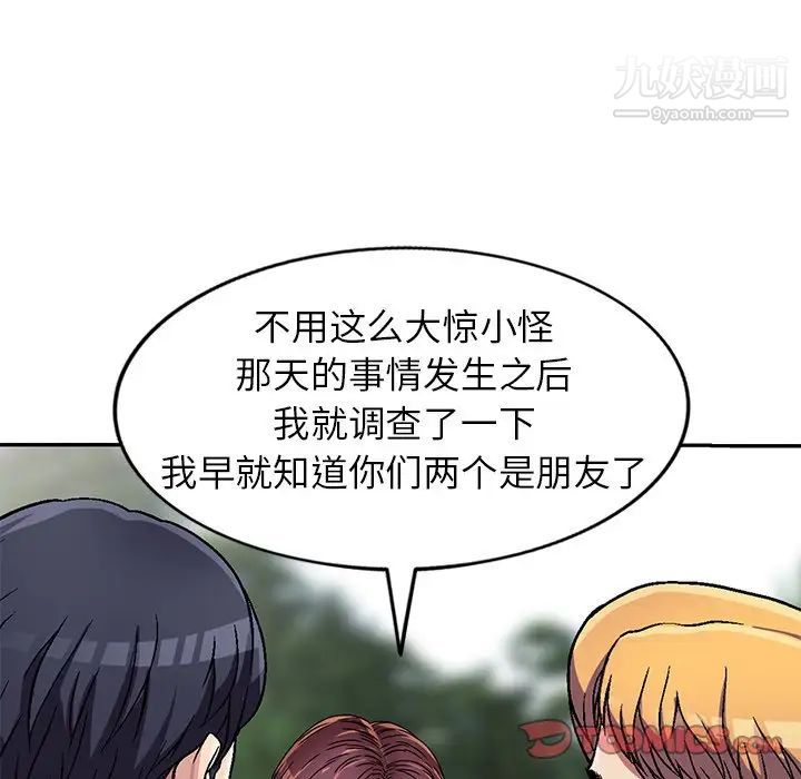 《我的继妹好善良》漫画 第6話