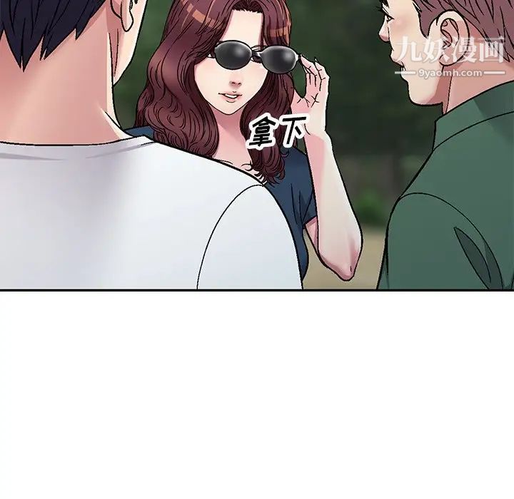 《我的继妹好善良》漫画 第6話