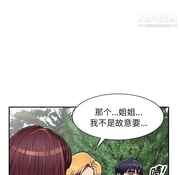 《我的继妹好善良》漫画 第6話