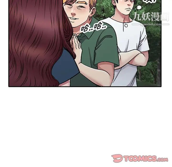 《我的继妹好善良》漫画 第6話