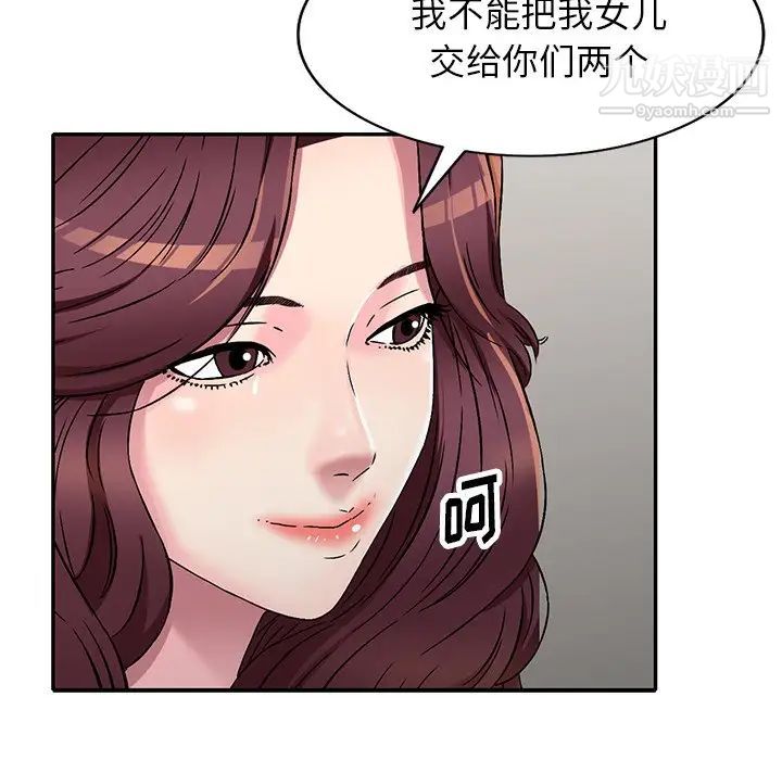 《我的继妹好善良》漫画 第6話
