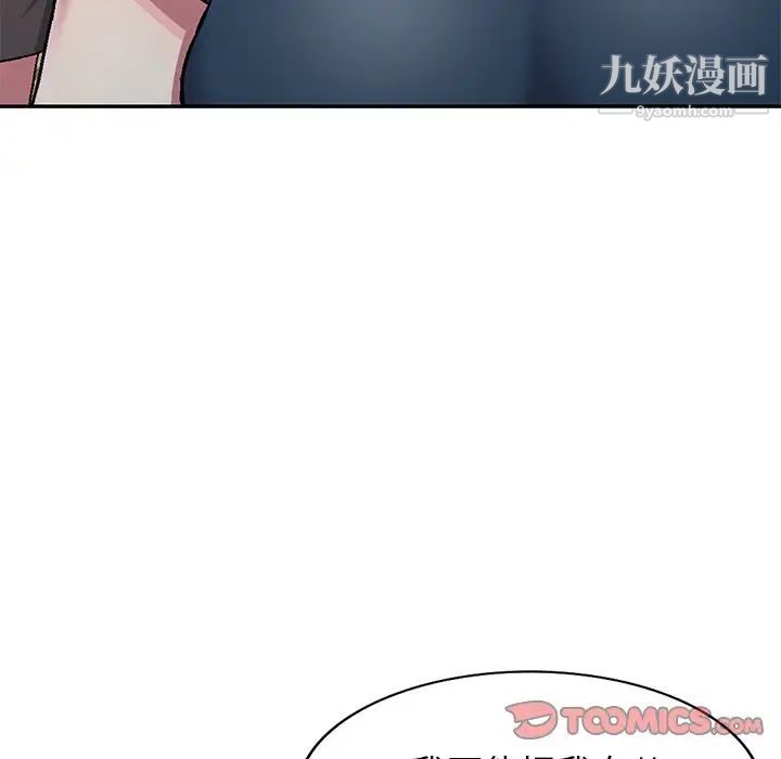 《我的继妹好善良》漫画 第6話