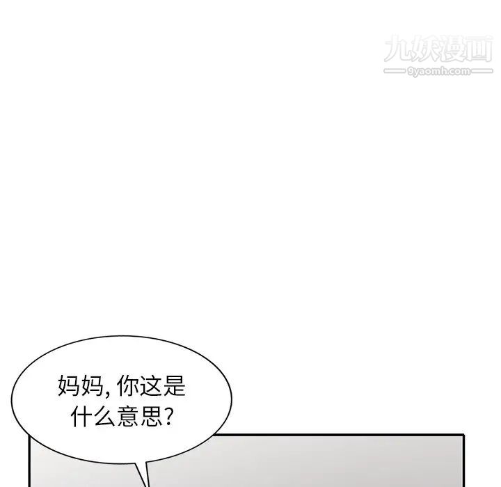 《我的继妹好善良》漫画 第6話