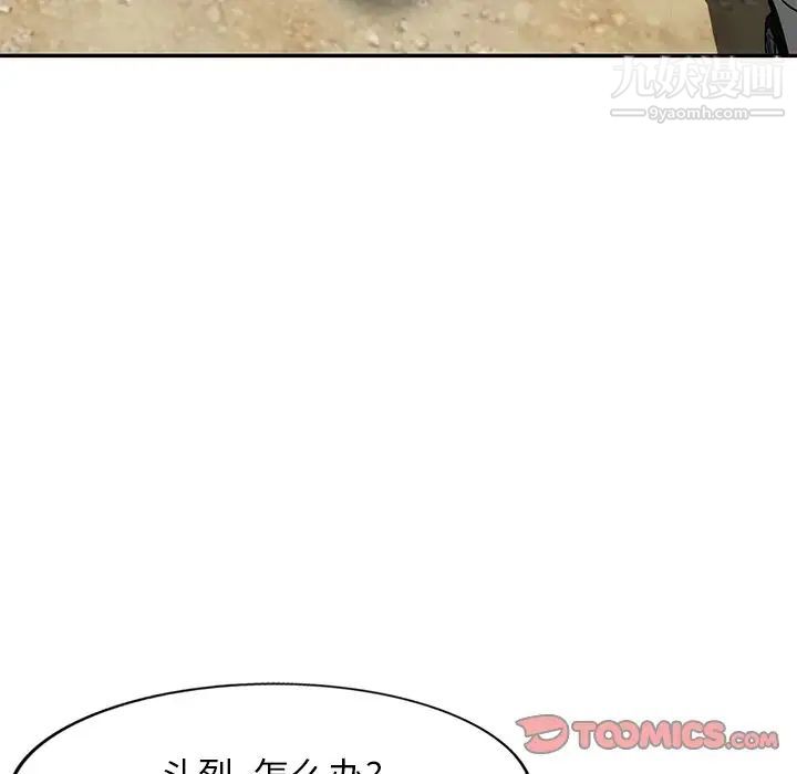 《我的继妹好善良》漫画 第6話